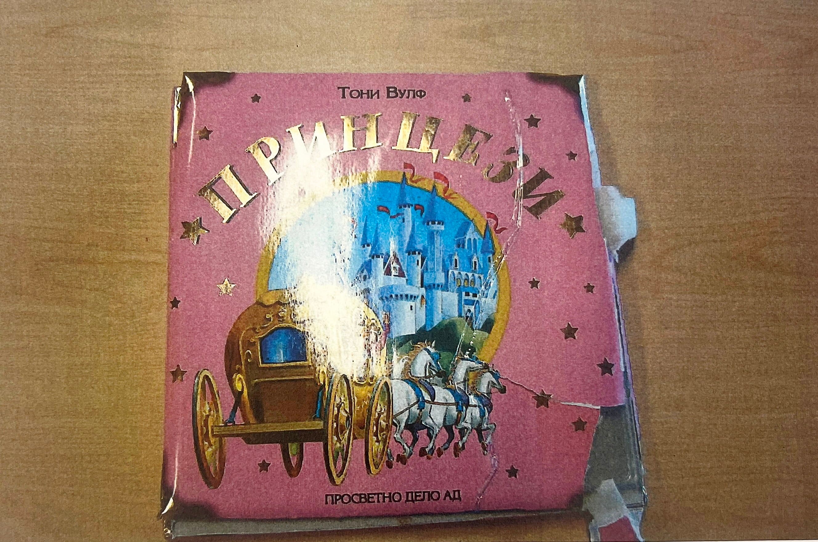 En cambio, los libros para niños contenían parches de fentanilo. FOTO PRESENTADA EN EL TRIBUNAL