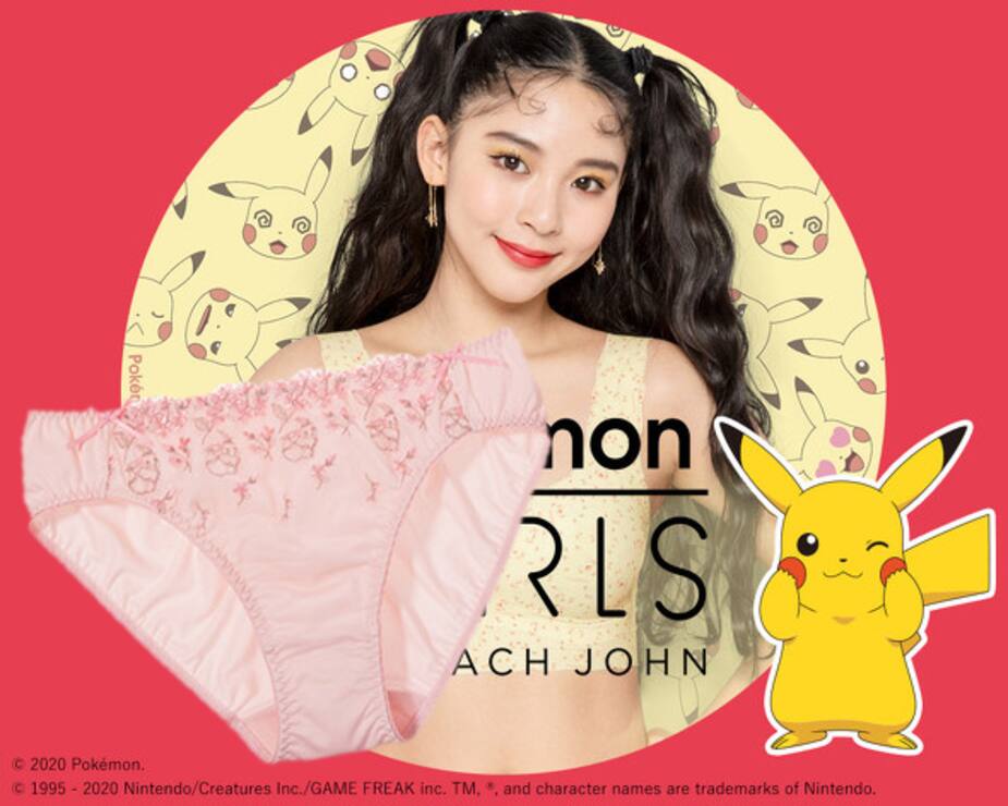 Image principale de l'article Il y a maintenant des bobettes Pokémon sexy